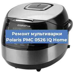 Замена крышки на мультиварке Polaris PMC 0526 IQ Home в Нижнем Новгороде